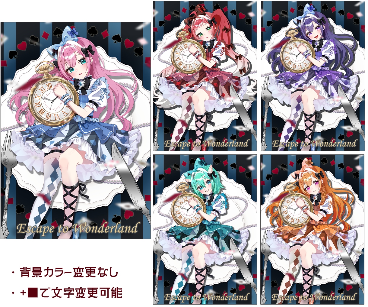 最短当日！IRIAM対応◎アリス立ち絵描きます 配信にも！不思議の国のアリス♡立ち絵を即納でお書きします イメージ9