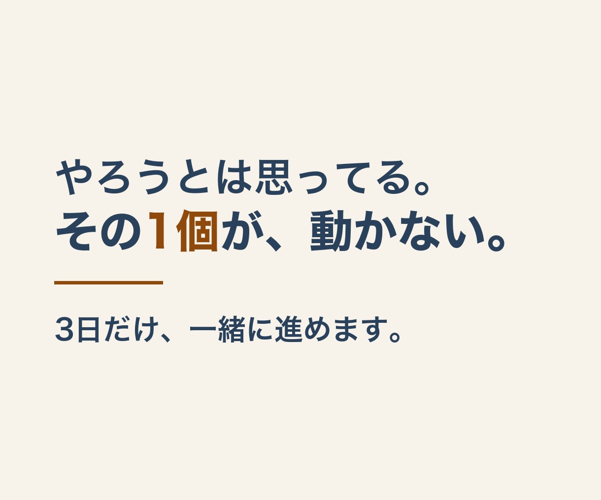 めんどうな仕事1個、AIでラクにします AIに詳しくなくて大丈夫。手順とプロンプトをお渡しします イメージ1