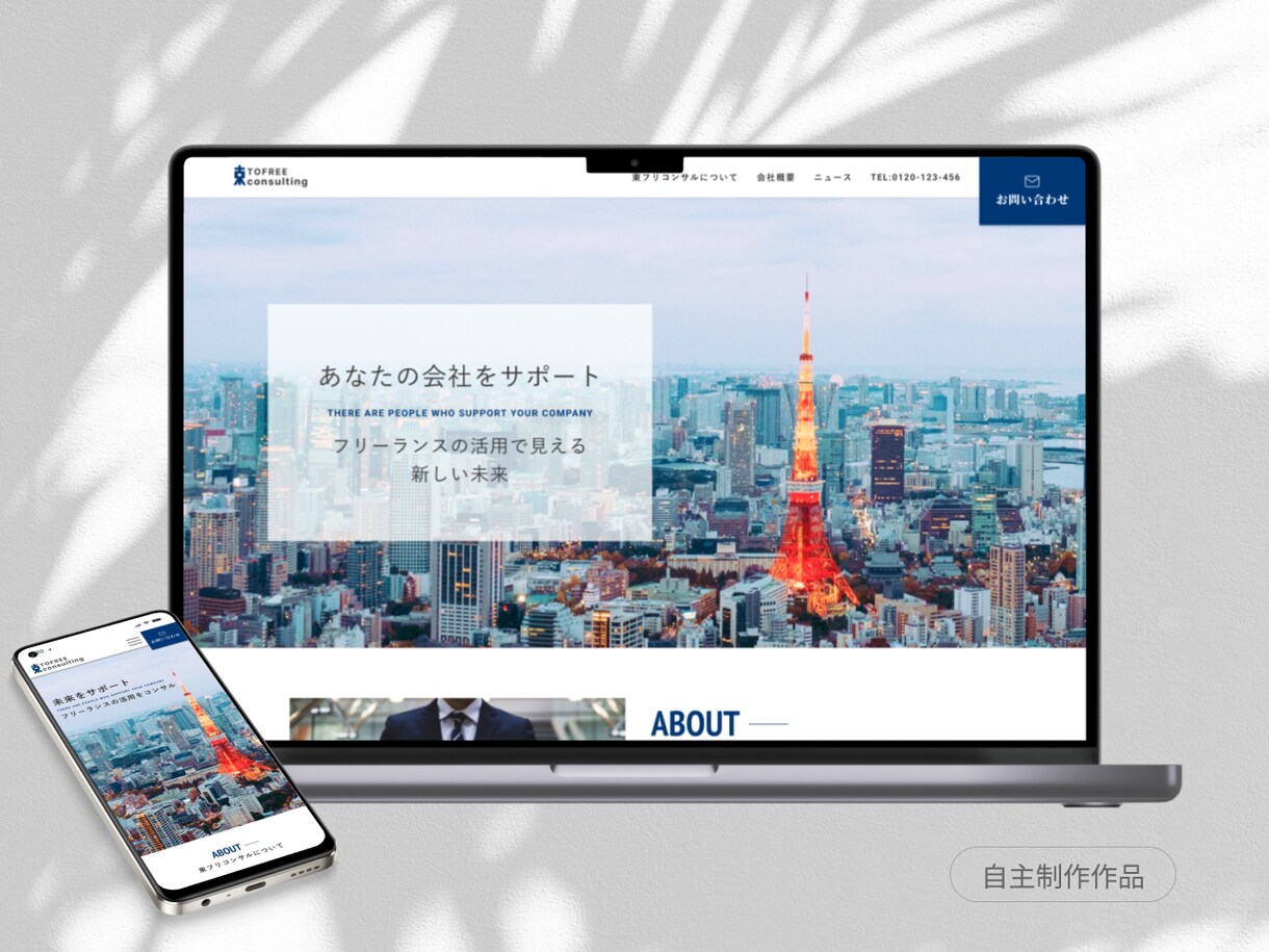 通常価格より【85％OFF】ホームページ作成します 始めてのHPでも安心！管理・運用のしやすいサイトを作ります！ イメージ5