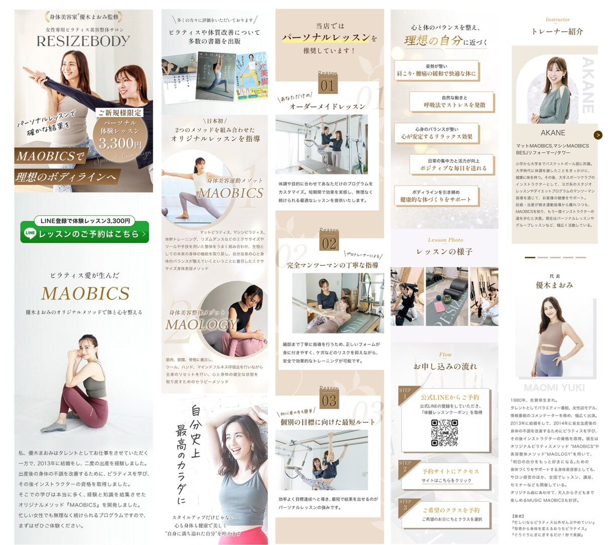 高品質！売上UPに繋がるお洒落なLP制作いたします 親身に寄り添い、迅速対応を心がけております イメージ3