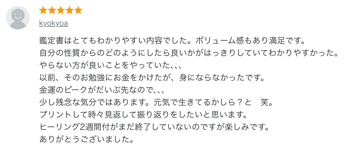 一生もの！四柱推命×風水×MBTI金運鑑定します 約1万字の本格鑑定書＋2週間の開運ヒーリング特典つき イメージ4
