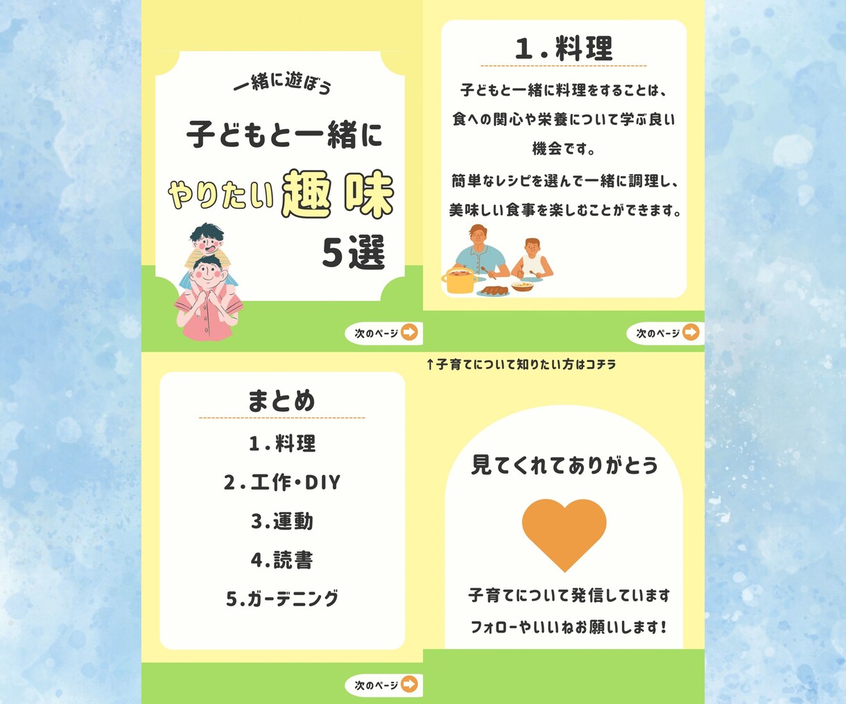 あなたのSNS投稿をお手伝いします ていねいなヒアリングであなたの目的に合わせた画像をつくります イメージ8