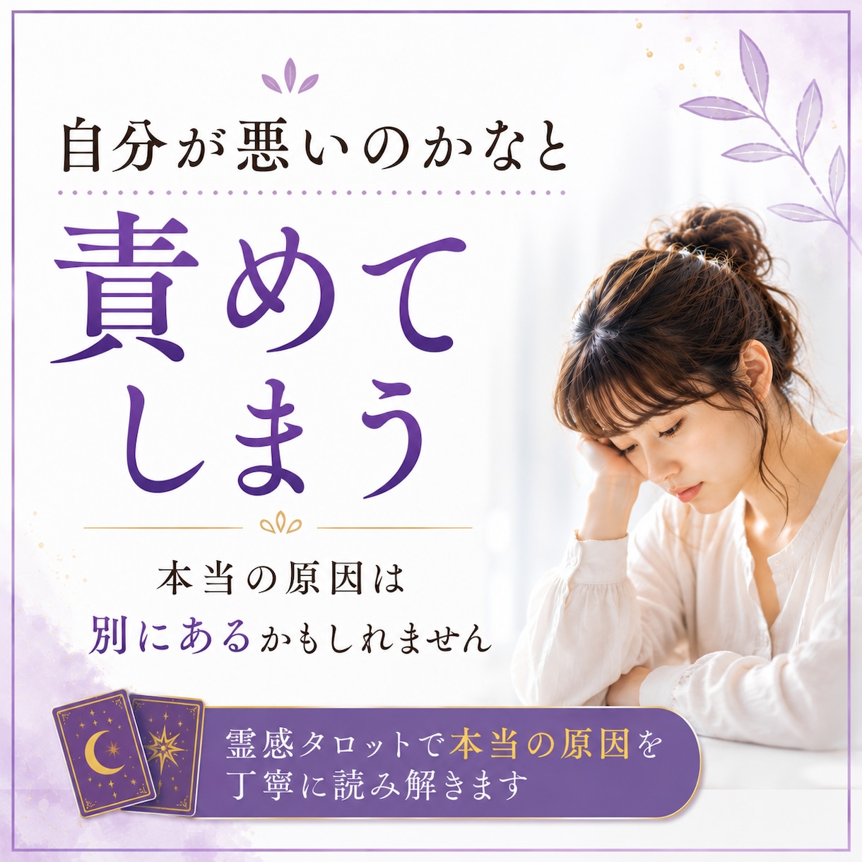 職場の人はあなたをどう見ている？視ます 周囲からの評価と本音を読み解きます イメージ8