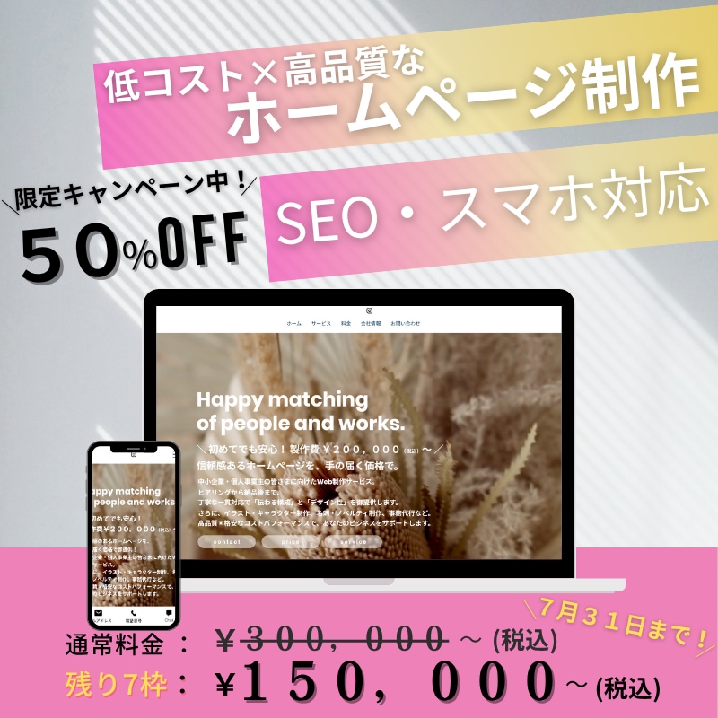 Wix専門｜シンプルで伝わるWEBサイト制作します あなたの想いを【丁寧×柔軟な】対応でカタチにしていきます イメージ1
