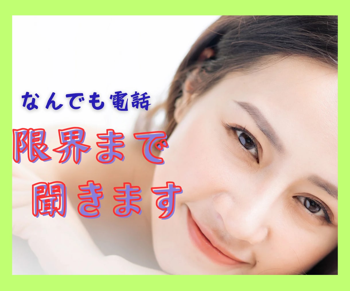 ストレス、愚痴、爆発寸前。心の叫びを全力で聞きます 言いたいけど言えないこと、ここで全部解放せよ。デトックス完了 イメージ3