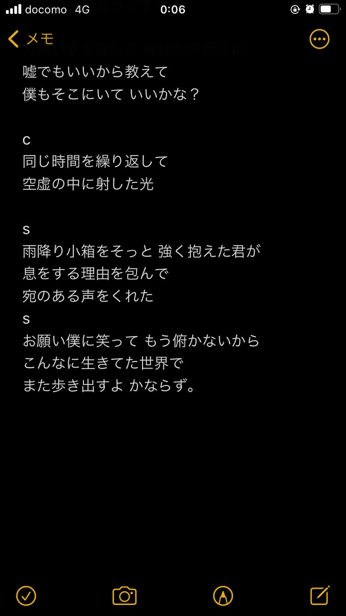 テーマ、曲に合わせて歌詞を作ります イメージに合わせて散文や歌詞作り。プレゼントや企画に是非。 イメージ7