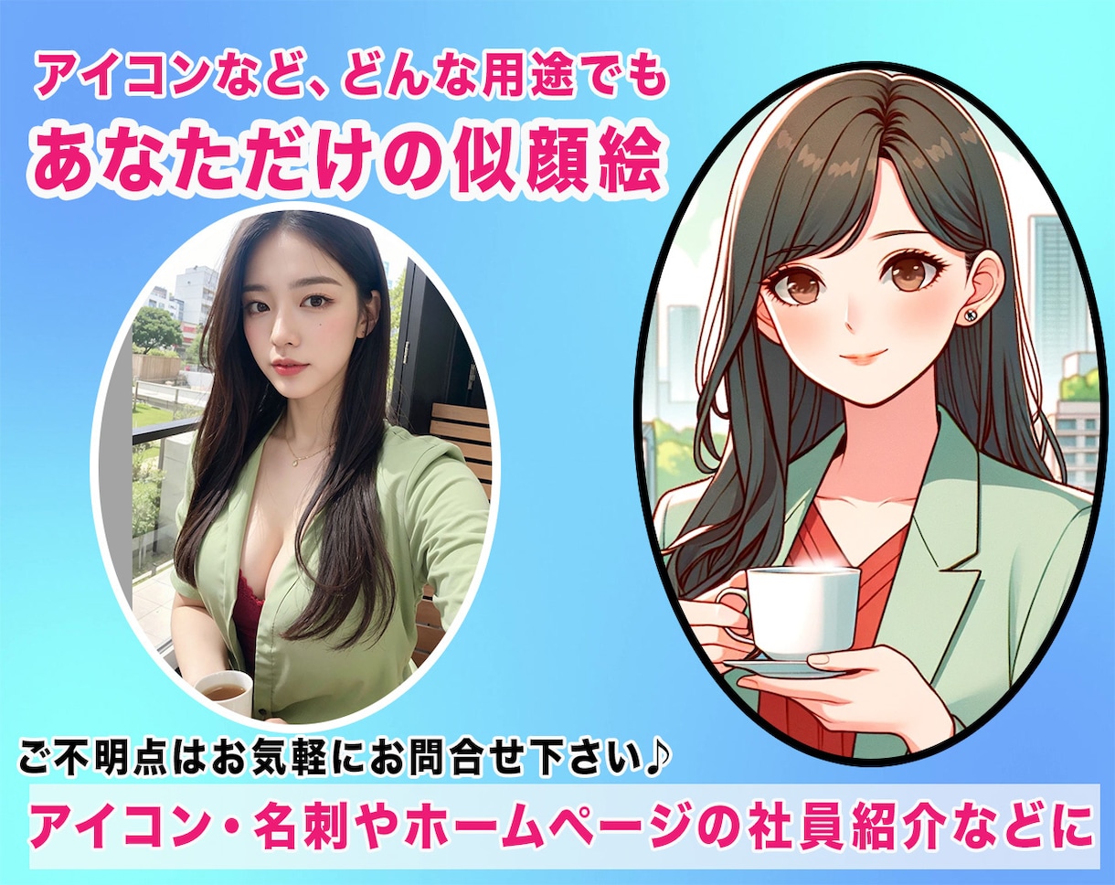 最短１日&商用OK！あなたに合ったアイコン描きます 程よいデフォルメ☆ビジネス用途やホームページなどに最適です♪ イメージ2