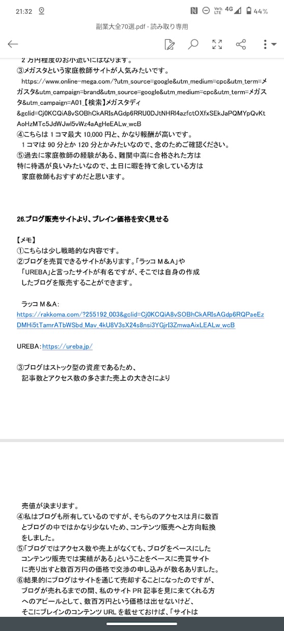 簡単、再現性あり!! 副業70個を伝授します 私が実際に行動してきたものばかりです。シンプルです。 イメージ5