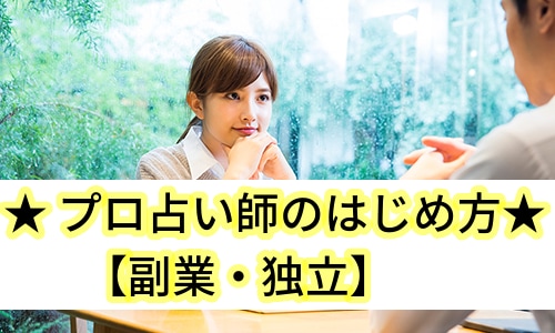 プロ占い師の始め方【副業・独立・起業】方法教えます 新顧客０件→プラチナランクにした『ココナラ販売戦略レポート』 イメージ3
