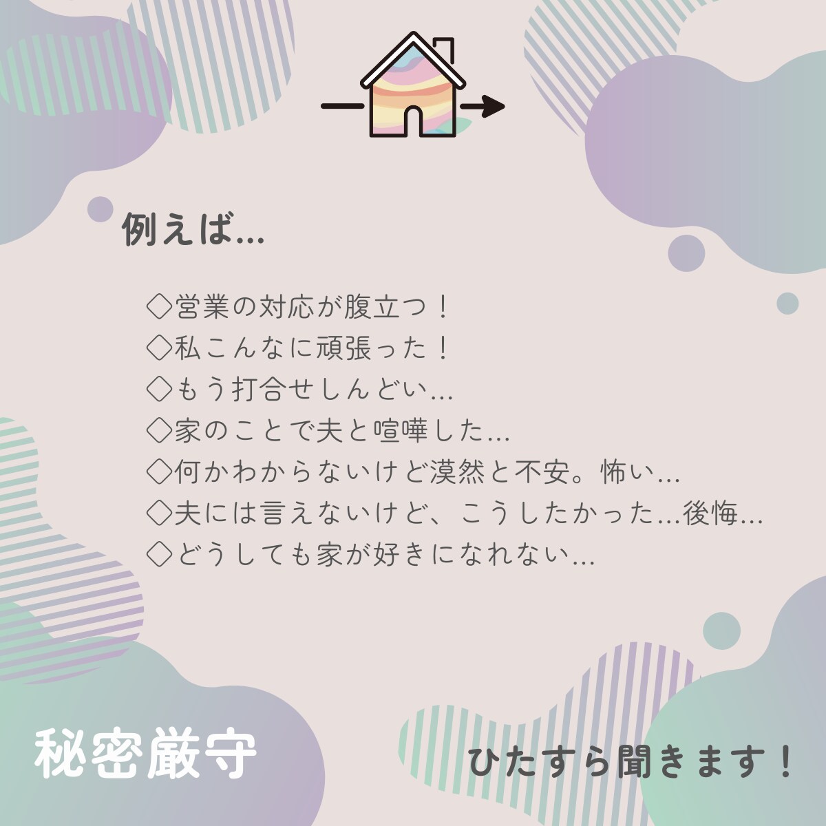 周りに話せない…注文住宅のいろいろお聞きします 【愚痴や自慢】リアルでは話せないあれこれ聞かせてください！ イメージ2