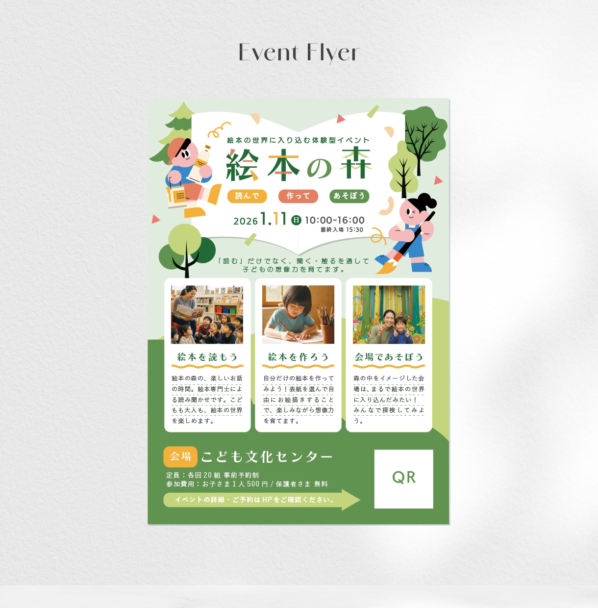 先着5名様特別価格★高品質なチラシを作成します 洗練されたお洒落なチラシをデザインします！ イメージ3