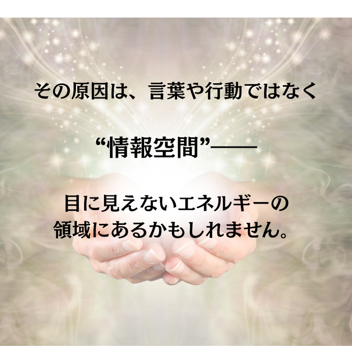 不運を浄化し、幸運を封入いたします ☆不運のループを断ち切り、幸運の氣の流れにかえる☆ イメージ2