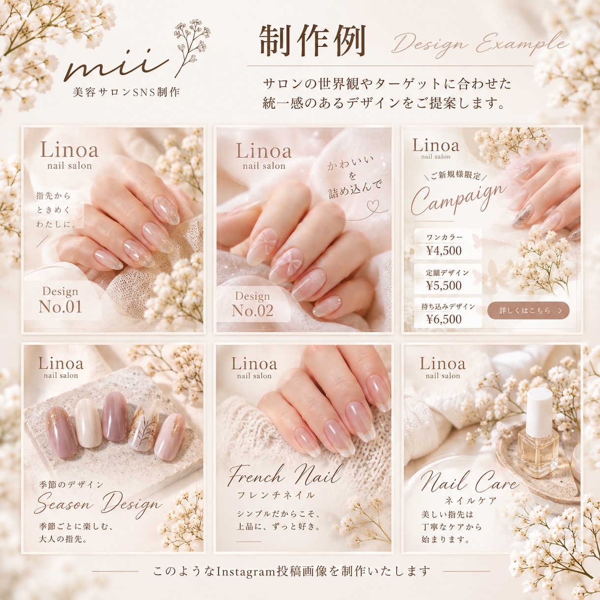 美容サロンのInstagram投稿画像を制作します 依頼者様が投稿を考える時間を減らし、世界観の伝わるSNSに イメージ2