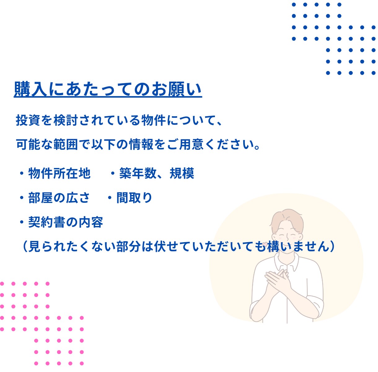 不動産投資前に“本音の物件診断”します 契約前のリスクをチェックします イメージ7