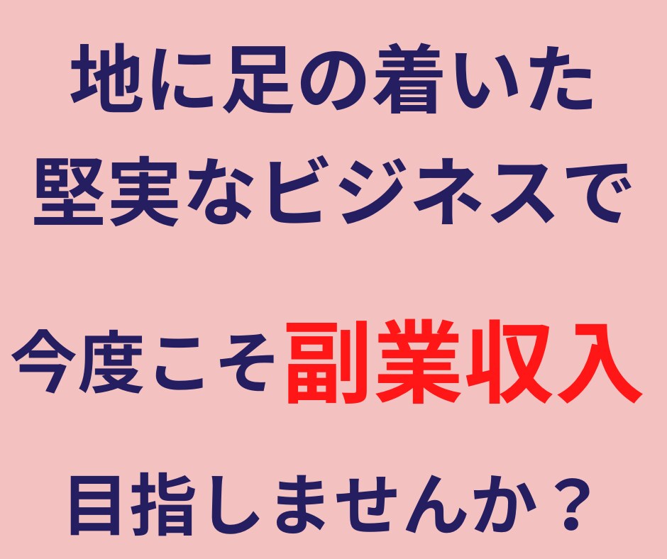 超ズルい⚠️究極の物販ビジネスノウハウ⚡教えます ⭕️デメリット排除⚡⚡初心者からスキマ時間で稼ぐ❗️❗️ イメージ5