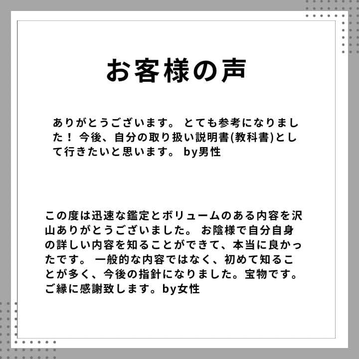 自分らしい幸せな人生を生きることができます ホロスコープで人生の目的を見つけ自分らしく幸せに生きる。 イメージ2