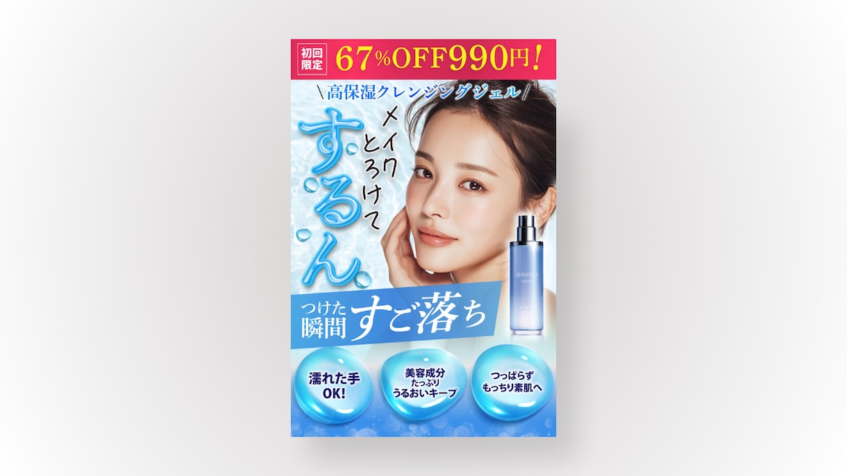 売上UPに効く！成約重視バナー作成します 売上につながる広告・SNS用バナーを1枚1500円〜制作！ イメージ2