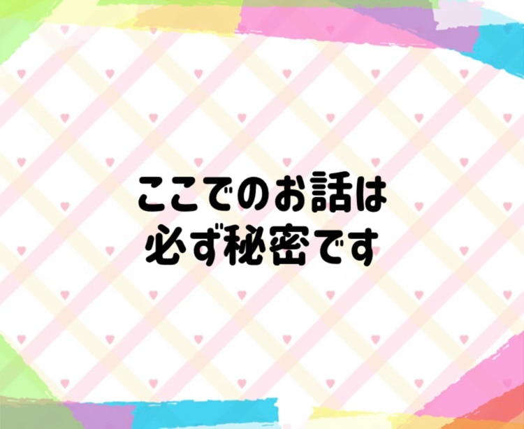 診断の有無は問いません☘️発達障害の相談に乗ります 大人の発達障害/アスペルガー/ADHD/仕事/人間関係など イメージ6