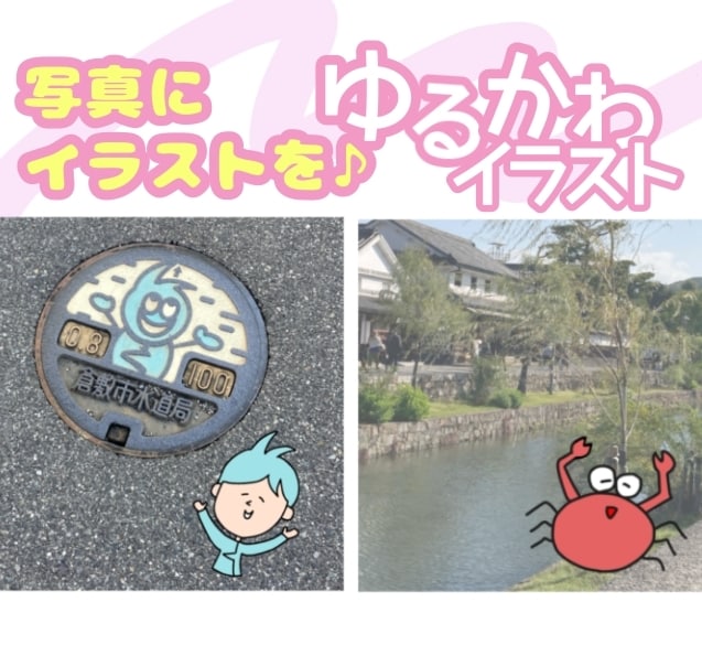 あなたのお写真にイラストをお付けします 最短即日＊追加料金不要＊商用OK＊ゆるかわ＊シンプルシュール イメージ1