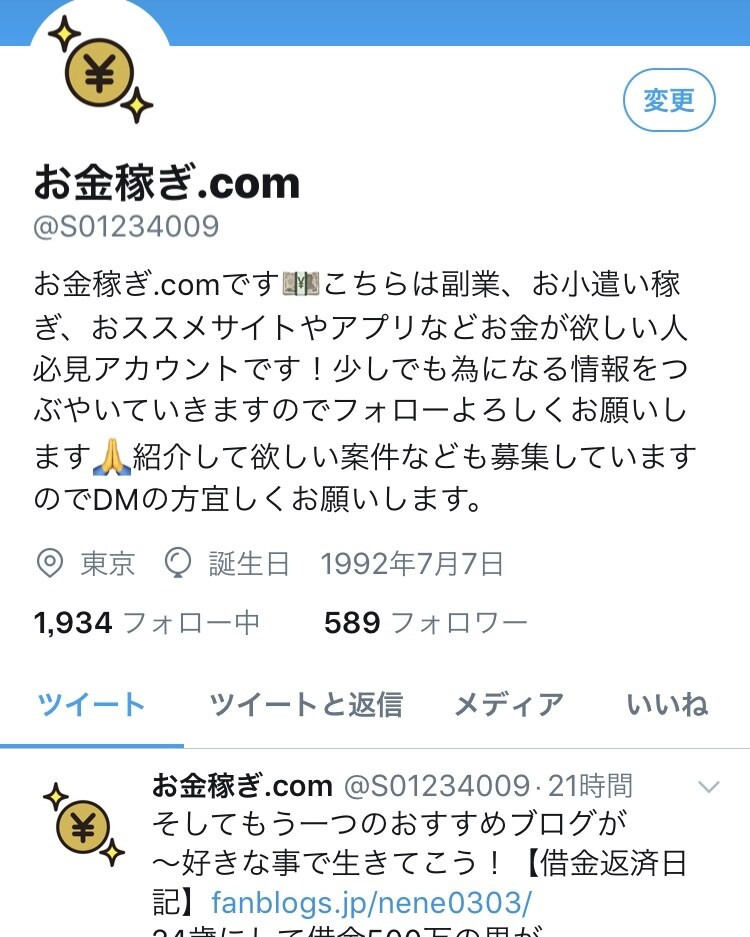 あなたのブログや商品サイトを紹介します ブログや商品を色んな人に知ってもらいたい方！ イメージ1