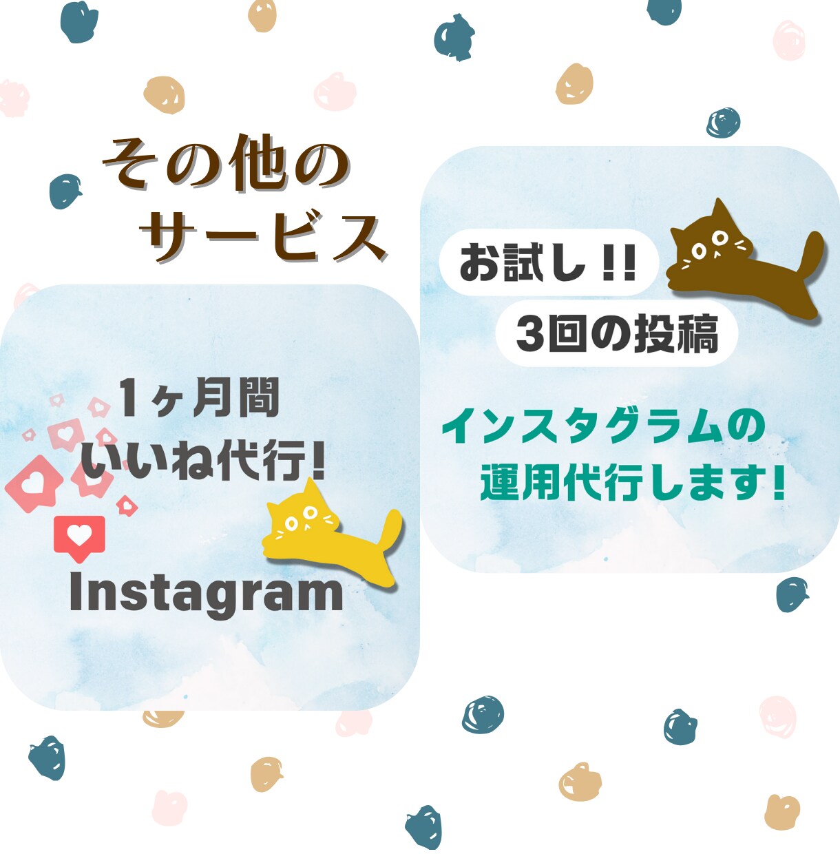 インスタグラムの不要なフォロワーを手作業で外します ✦増えてしまった不要なアカウントも手作業でフォロー解除します イメージ7