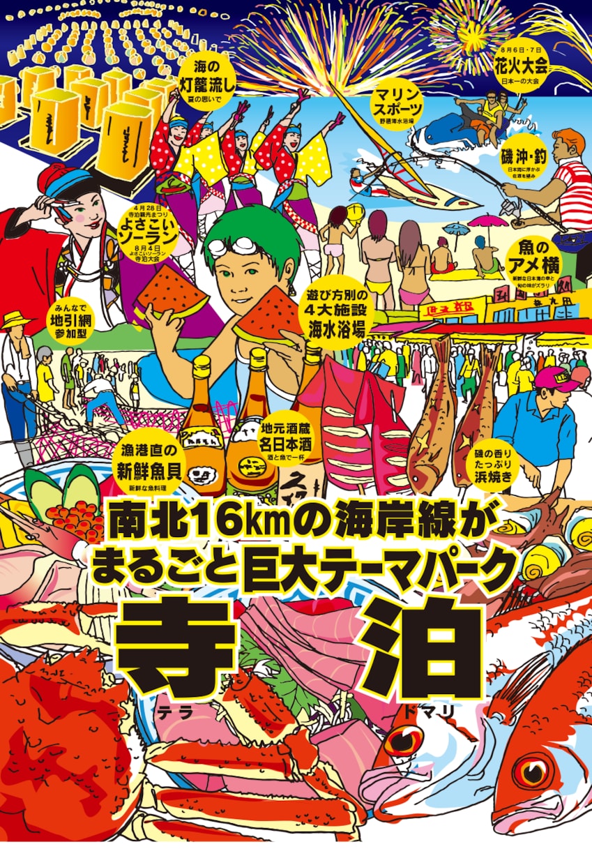 イラストキャラで構成したポスター作成します 日常風景で見る人々を構成し、非日常を垣間見せる空間作り イメージ2