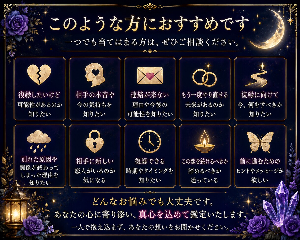 復縁できる可能性を霊視します 相手の本音・復縁の可能性を鑑定 イメージ3