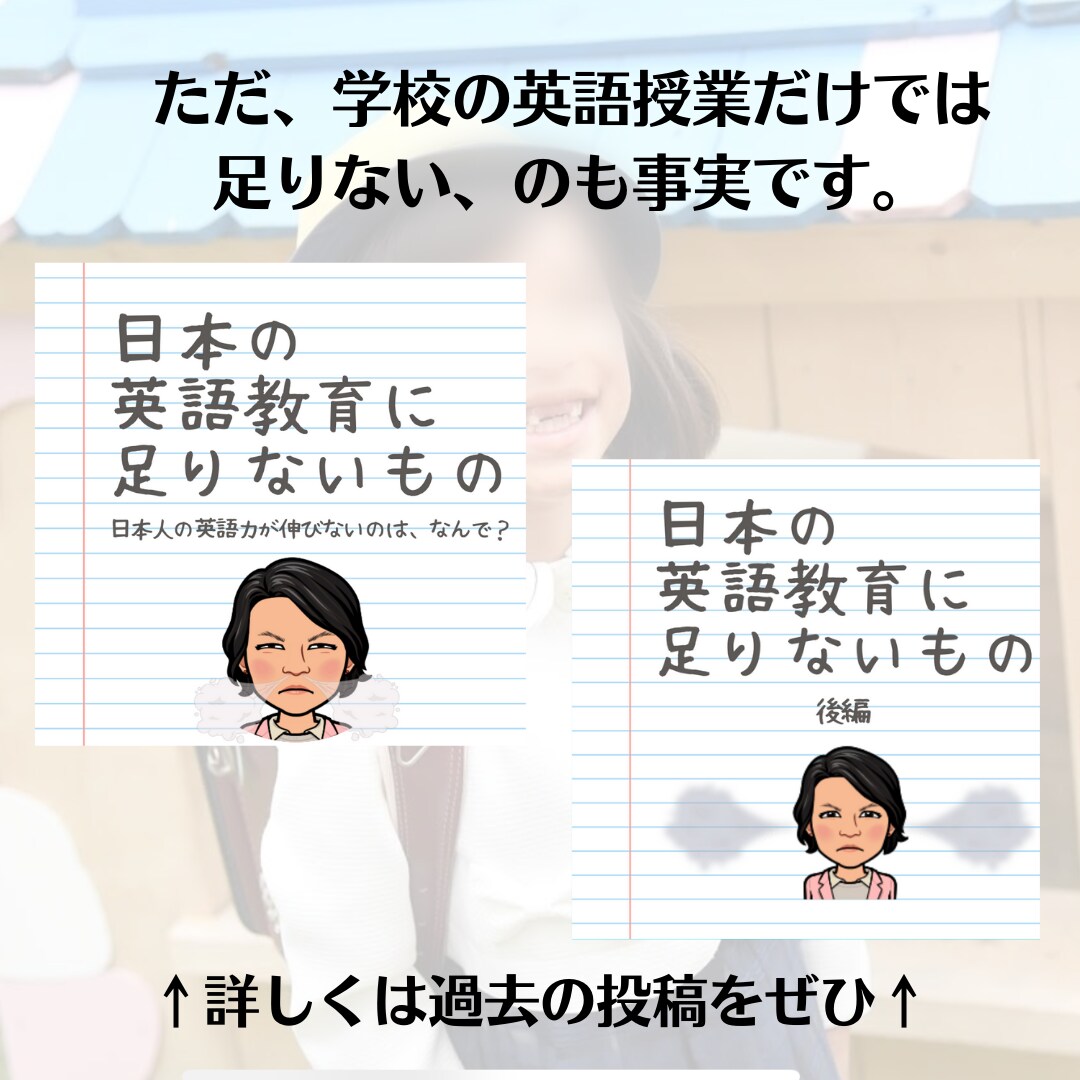 元中学英語教師が英語学習のお悩みに答えます 小学生のお子さんが少ない負担で効率よく英語を学ぶ方法 イメージ7