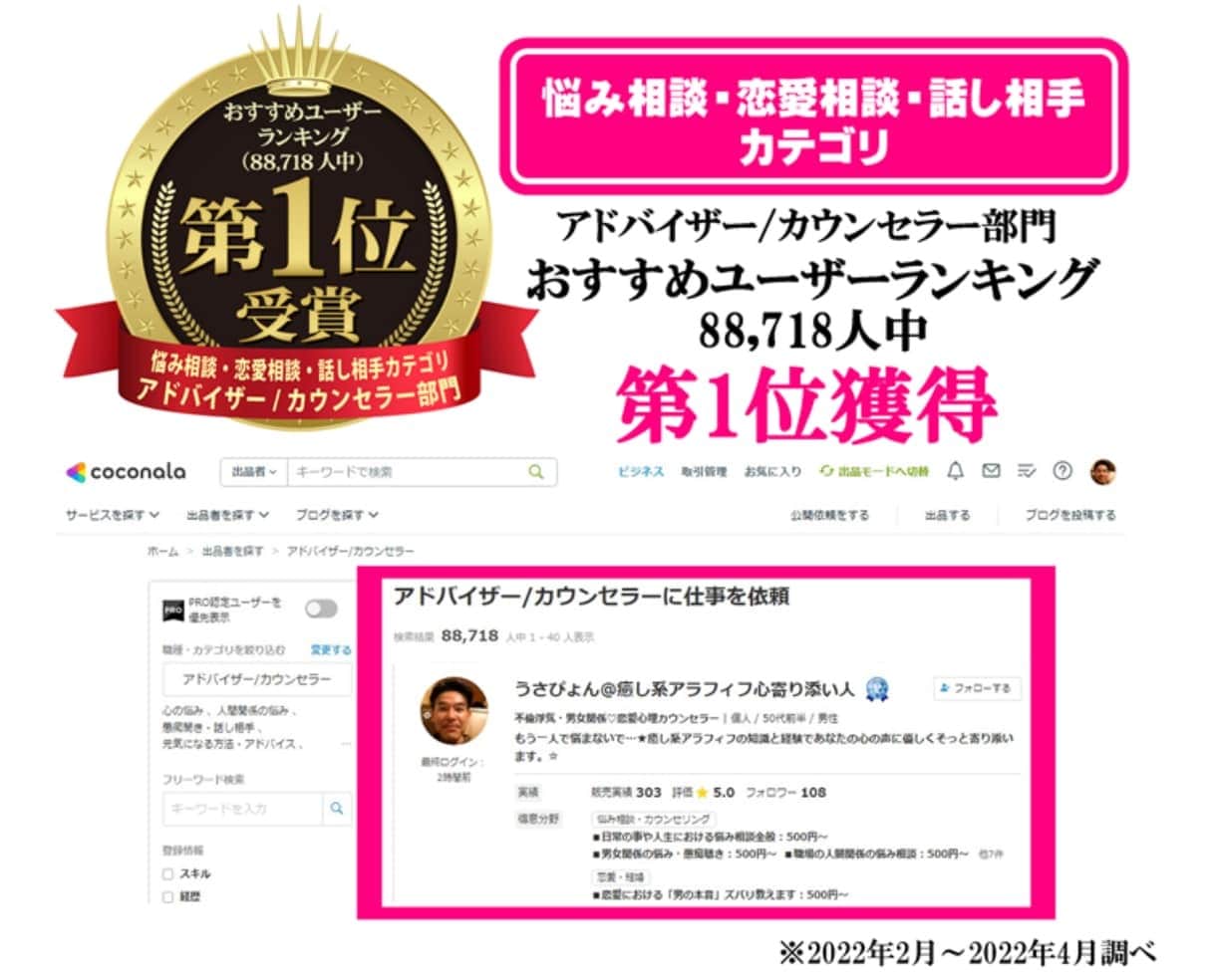 50代・HSP心理カウンセラーが不倫相談にのります 恋愛浮気失恋婚活夫婦愚痴復縁性癖彼氏・男の本音❗人生電話相談 イメージ3