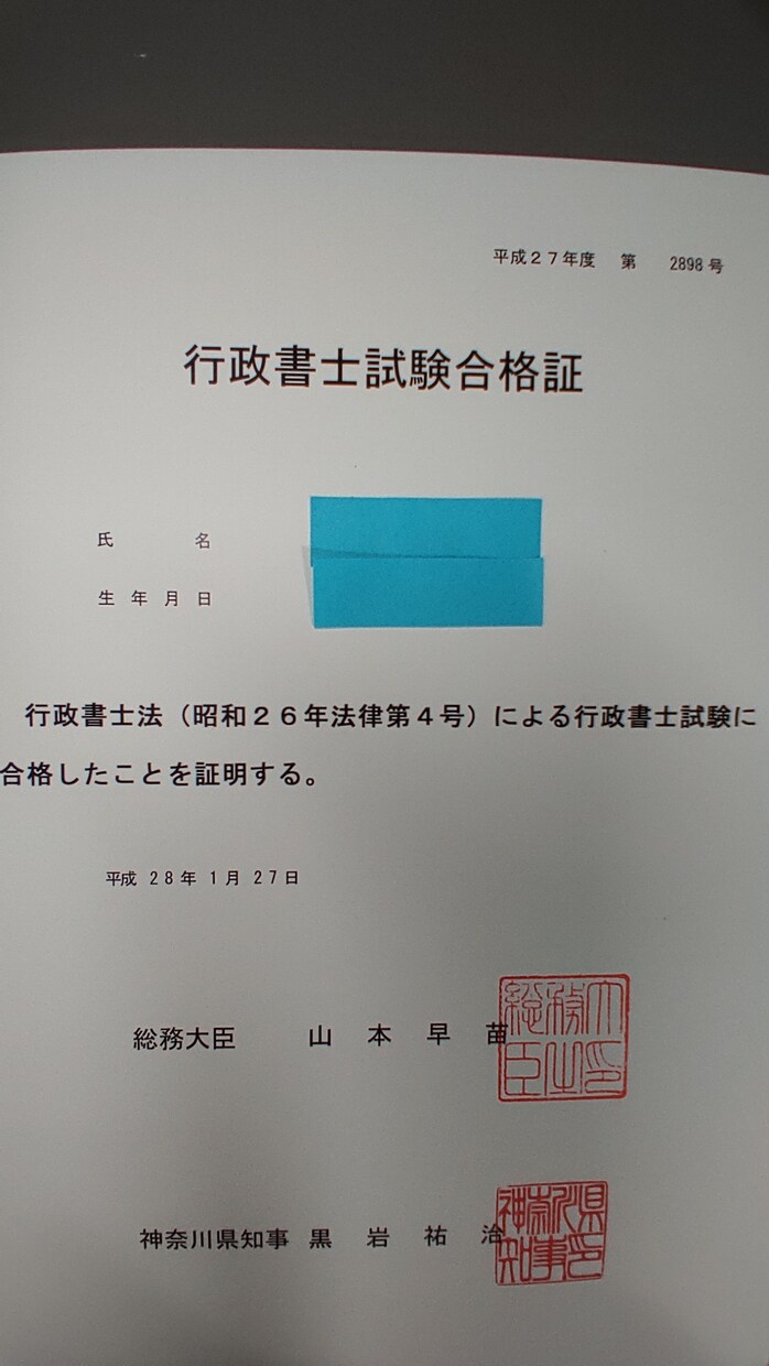 攻略➕択一解法マニュアルPDF送信します 行政書士試験対策を確立したい方 イメージ1