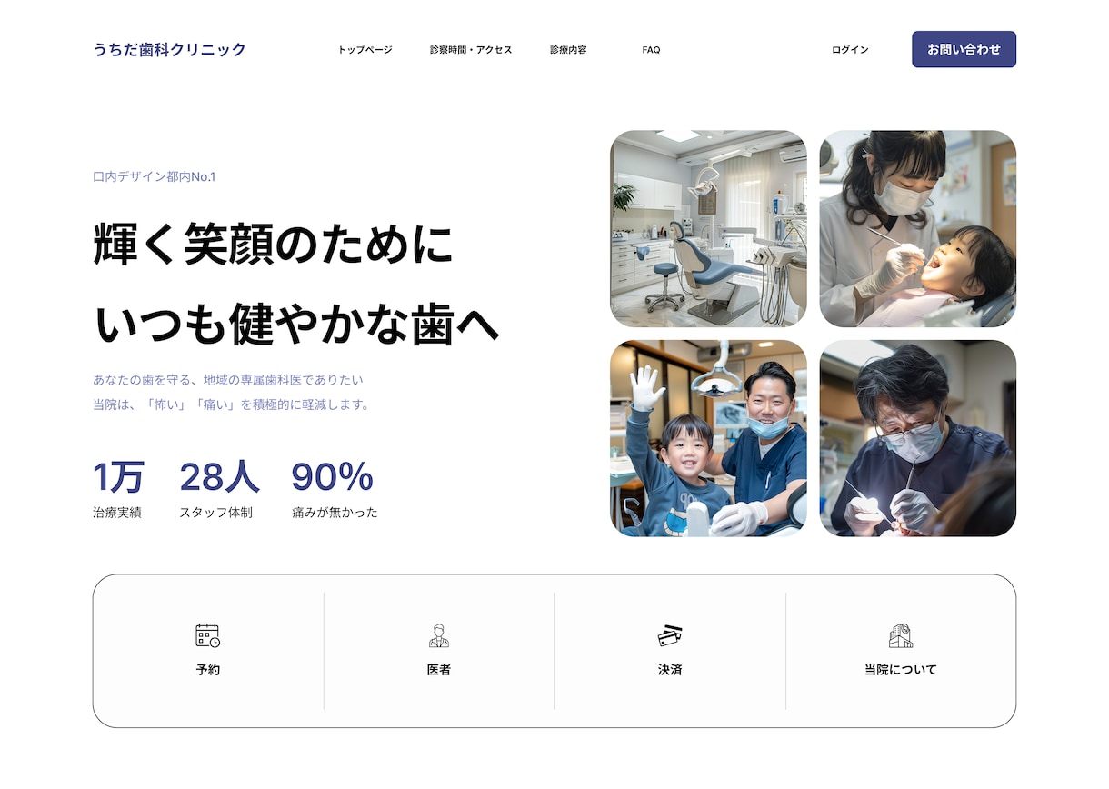 スモールビジネス向けホームページを制作します 新しい世代の顧客獲得を考えている経営者さまへ イメージ2