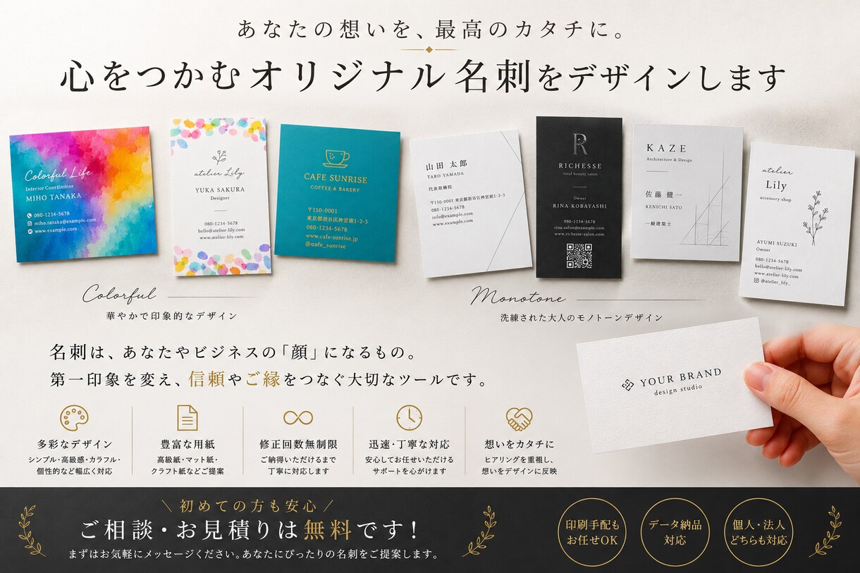 心をつかむオリジナル名刺をプロ品質でつくります 洗練されたシンプルなデザインで貴方だけの名刺を制作します。 イメージ2