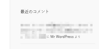 すべてのページからリンクされるサイトを教えます コメント投稿ですべてのページからリンクされます・コメント回り イメージ1