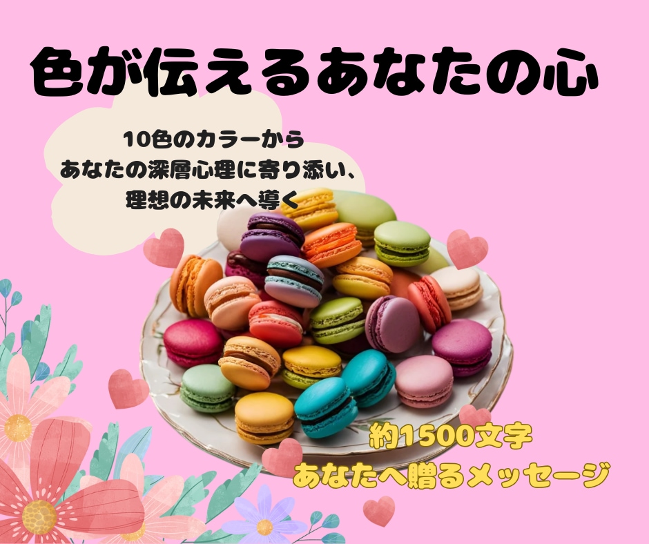 カラット診断で今必要なアドバイスをお伝えします 10色のカラーと22枚のタロットカードで幸せへ前進サポート♡ イメージ2