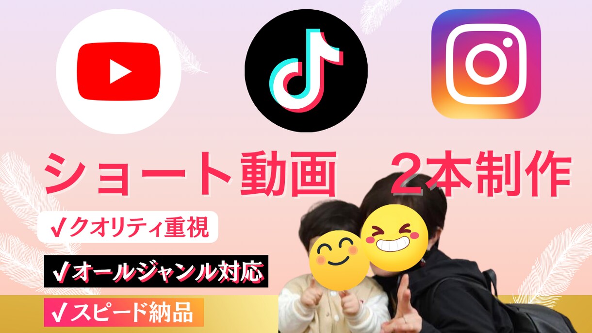 ショート動画を2本制作します 視聴者の心に届くテンポとデザインで、あなたの想いを形にします イメージ1