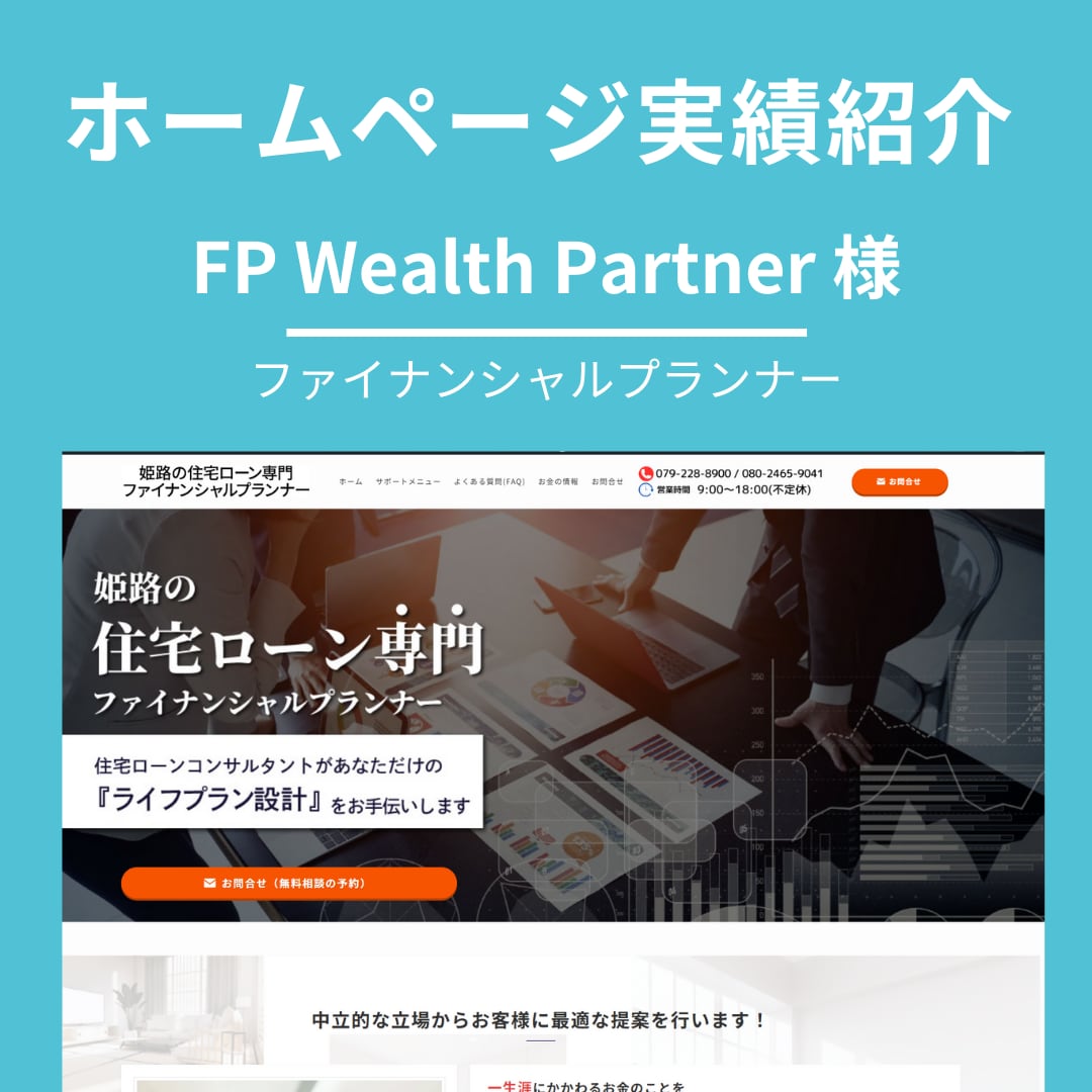Wordpressでホームページを制作します 【Wordpress】SWELL、エマノンプレミアム専門です イメージ2