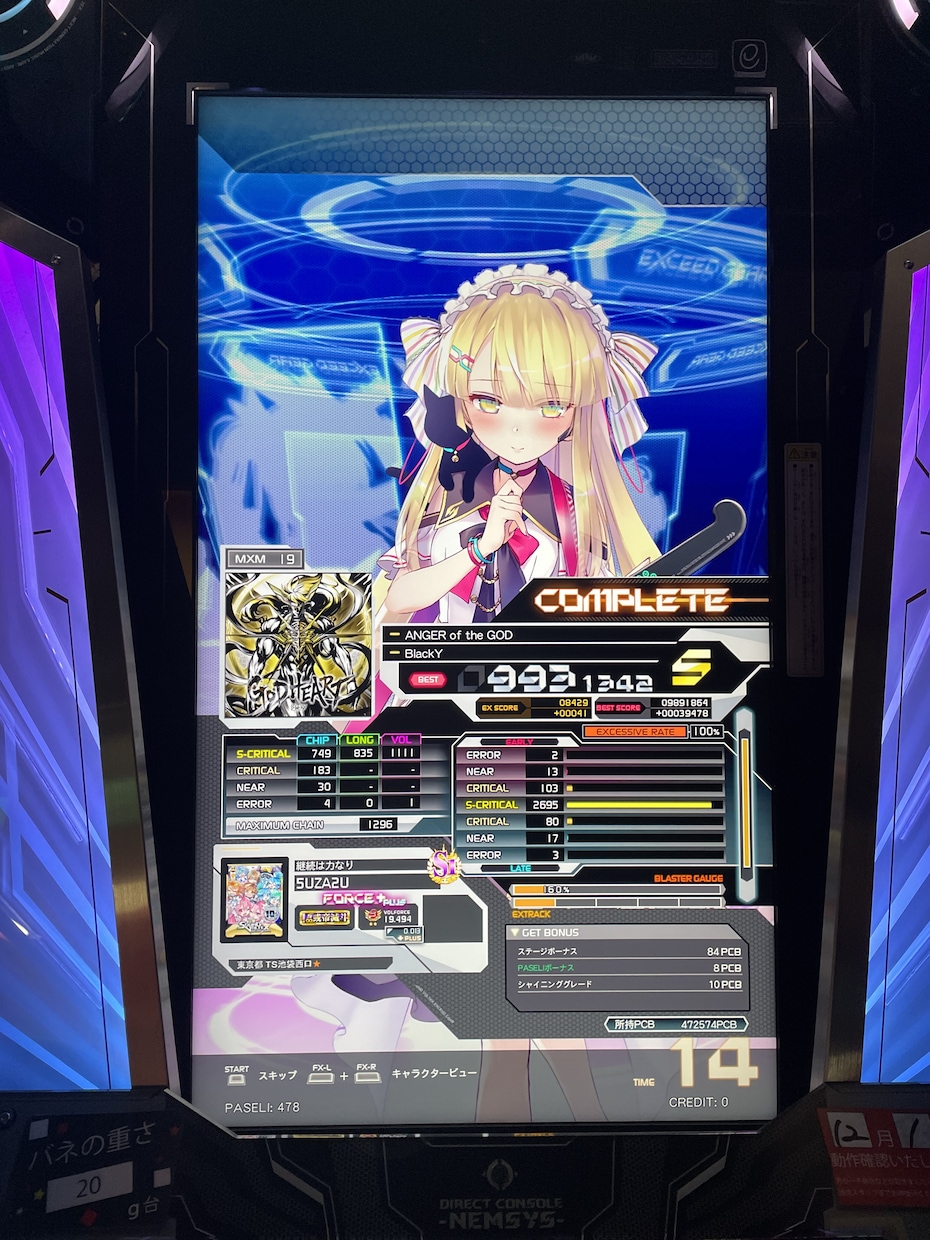 音ゲー上達のための指導をします あなたの実力を把握して、全力で上達のサポートします。 イメージ1