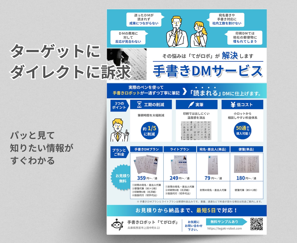 チラシ作成！シンプルでわかりやすいチラシ作成します 文章丸投げＯＫだから初めての方も安心！まずはご相談ください。 イメージ5
