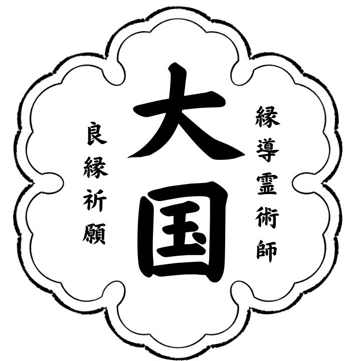 強力霊視鑑定|元彼の気持ちと復縁の可能性を占います 「復縁したい」そんな強い願いをお持ちの方のみご依頼ください イメージ10