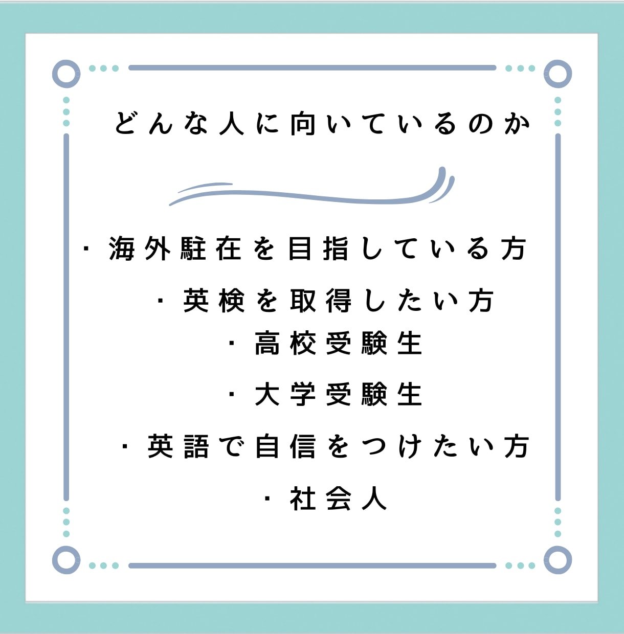 TOEICの点数アップ支援させて頂きます 元商社海外駐在勤務、現外資営業マンが教えるロジカル英語 イメージ2
