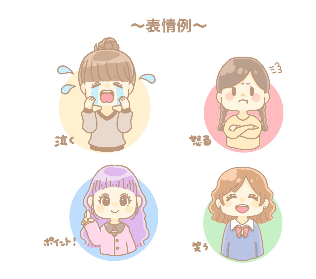 商用OK■ゆるかわ優しいイラストお描きします 最短2日〜■ゆるっとして可愛いイラスト‼︎ イメージ9