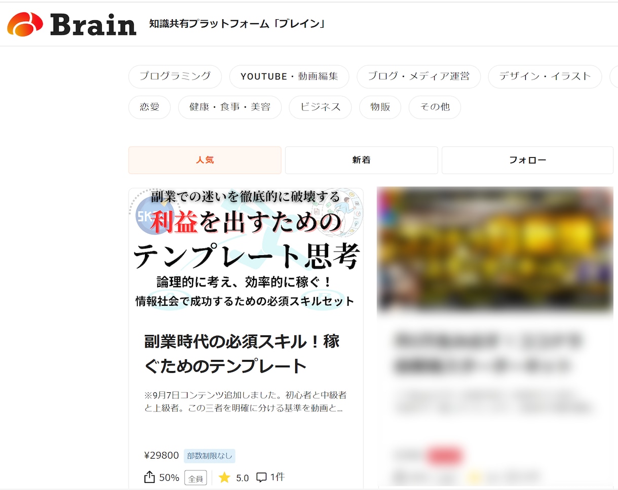 高額コンサルの販売者側の裏側を細やかにお伝えします 月給数カ月分もするコンサルの販売導線とサポート内容を徹底解説 イメージ9