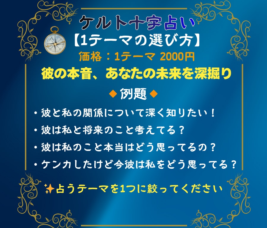 あの人の本音を10枚で深読み！恋の行方を占います 心の奥を読み解く恋愛タロット！ケルト十字で彼の本音を写します イメージ6