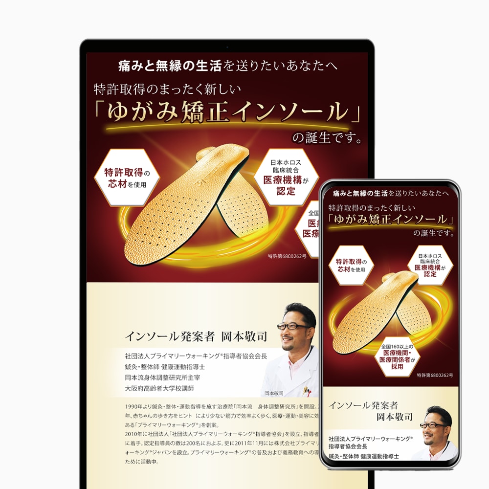 初めての方でも安心のフォロー付きでＨＰ制作します 修正回数無制限！教育・金融・健康系ならお任せください。 イメージ2