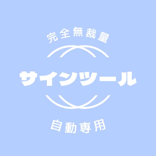サインツール提供します 10年バックテスト付　アフターサービス有り イメージ1