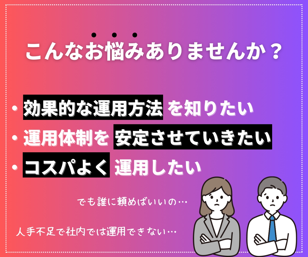 結果が出るSNS運用戦略を教えます SNS運用の正解を現役マーケターから学んでみませんか？ イメージ2