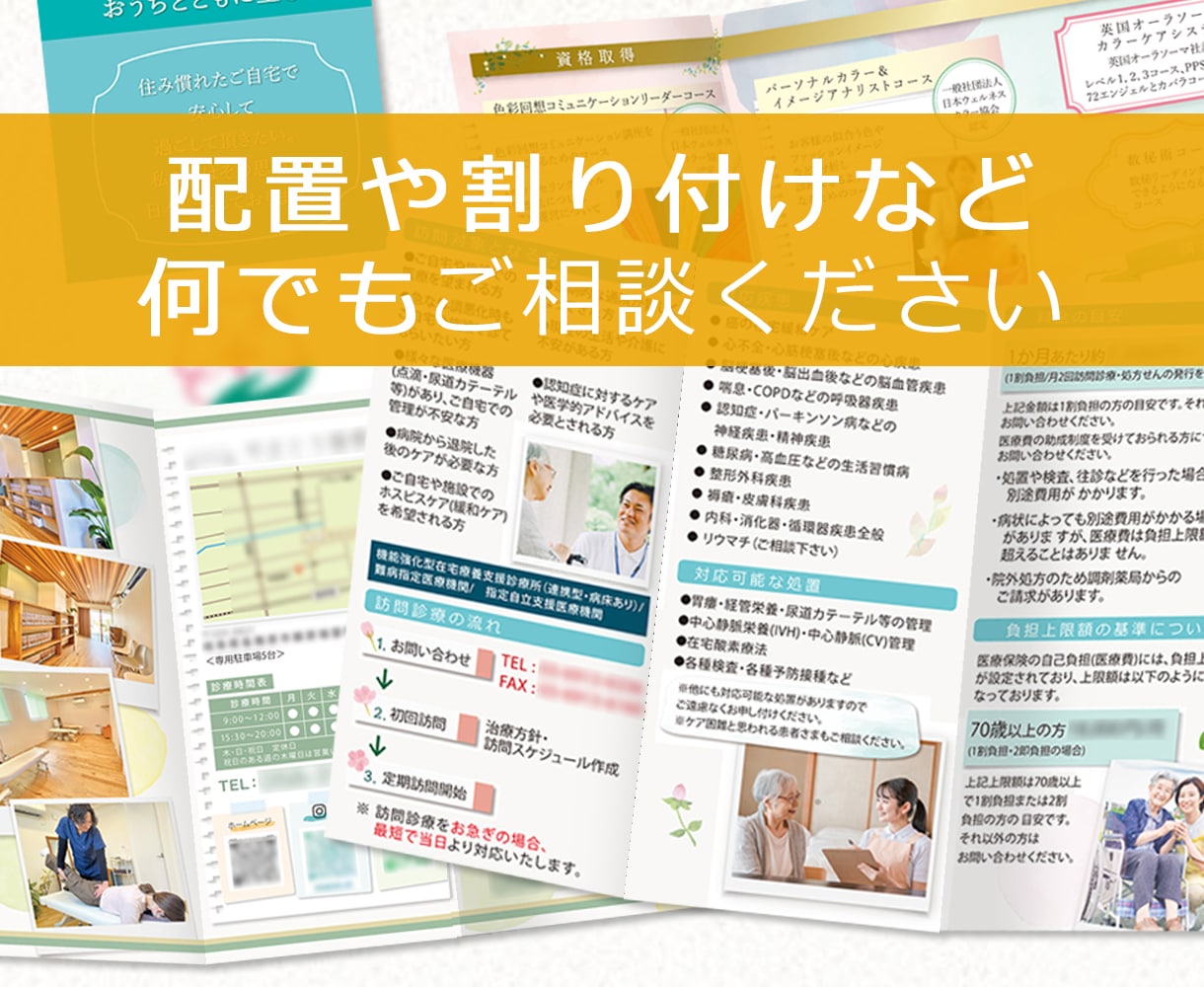 見てもらえる【親しみやすい】リーフレット制作します 初めての方、個人のお店、ご相談ください。修正は無制限です。 イメージ2