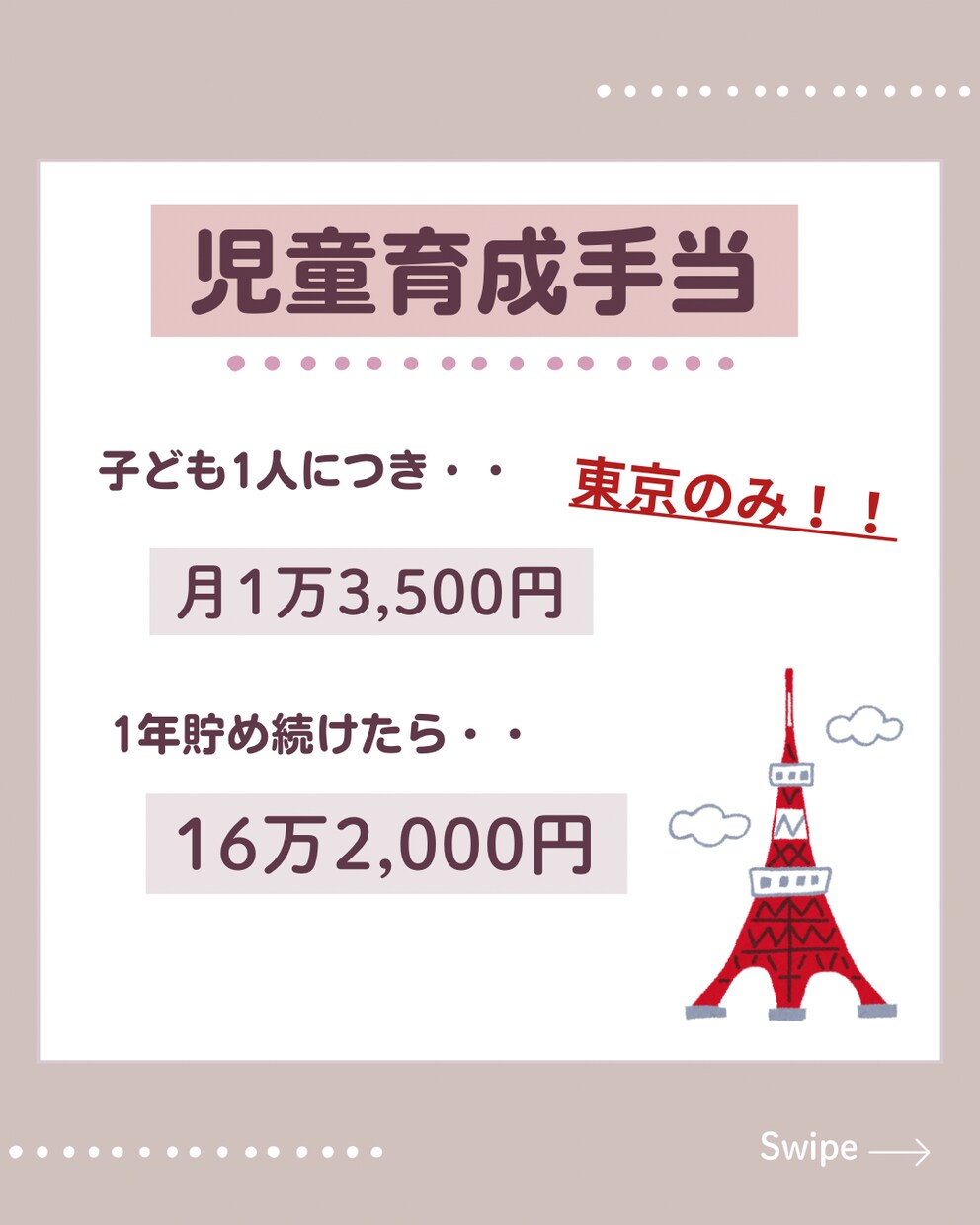 Canvaで使える！SNS投稿テンプレート作ります SNS投稿用　ひとり親ママ向け　シンプル イメージ4