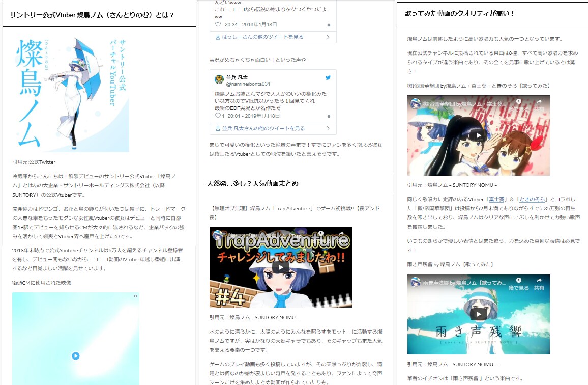 記事・コラム等作成のライティング致します ★特急可能★「現役掲載先があるライター」をお探しなら！ イメージ1