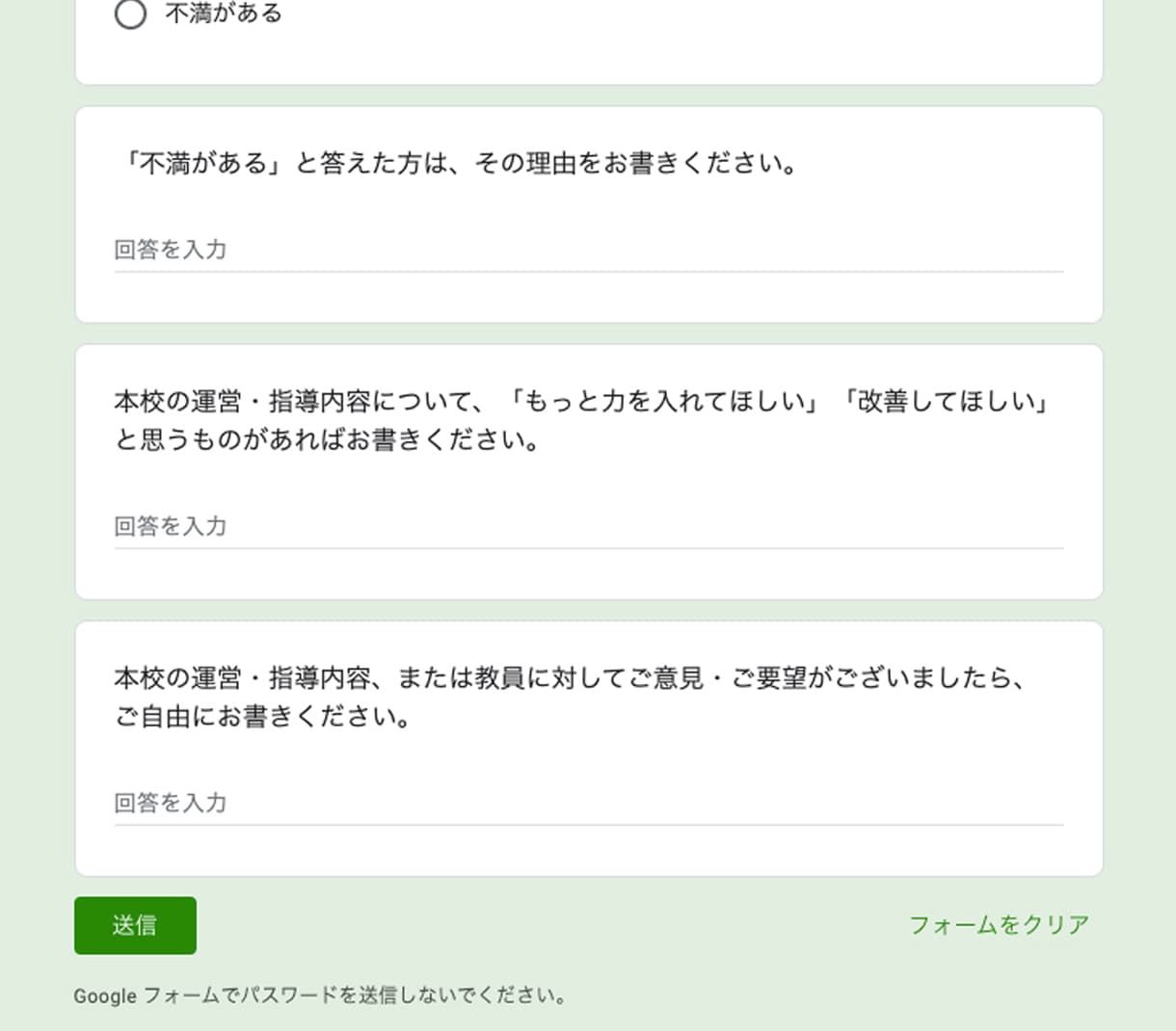 アンケートフォーム制作代行します Googleフォームを使い、集計や確認eメールも配信できます イメージ4